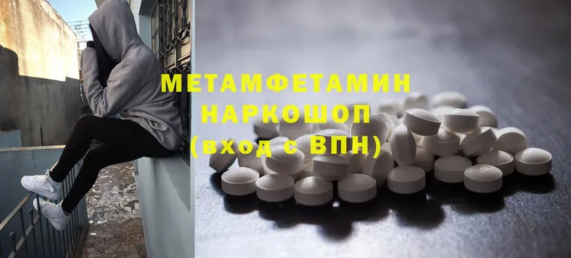 Метамфетамин Methamphetamine  Подольск 